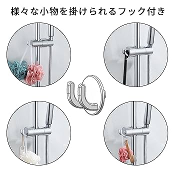 Amazon | シャワーフック 取り外し不要 修理交換用 16mm-27mm